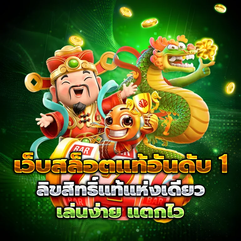 สิงห์คลับสล็อต