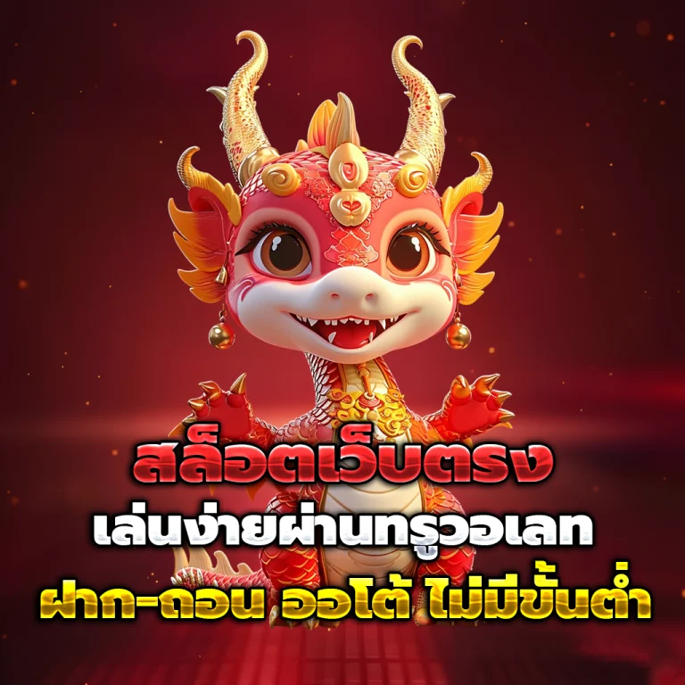สิงห์สล็อต